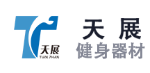 山东好色视频APP健身器材有限公司